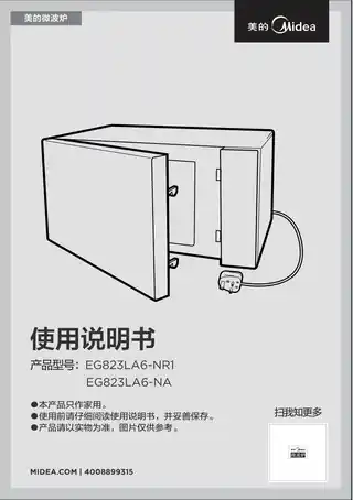 Midea美的 EG823LA6-NAEG823LA6-NA桌面炉黑色含赠品(FJ)